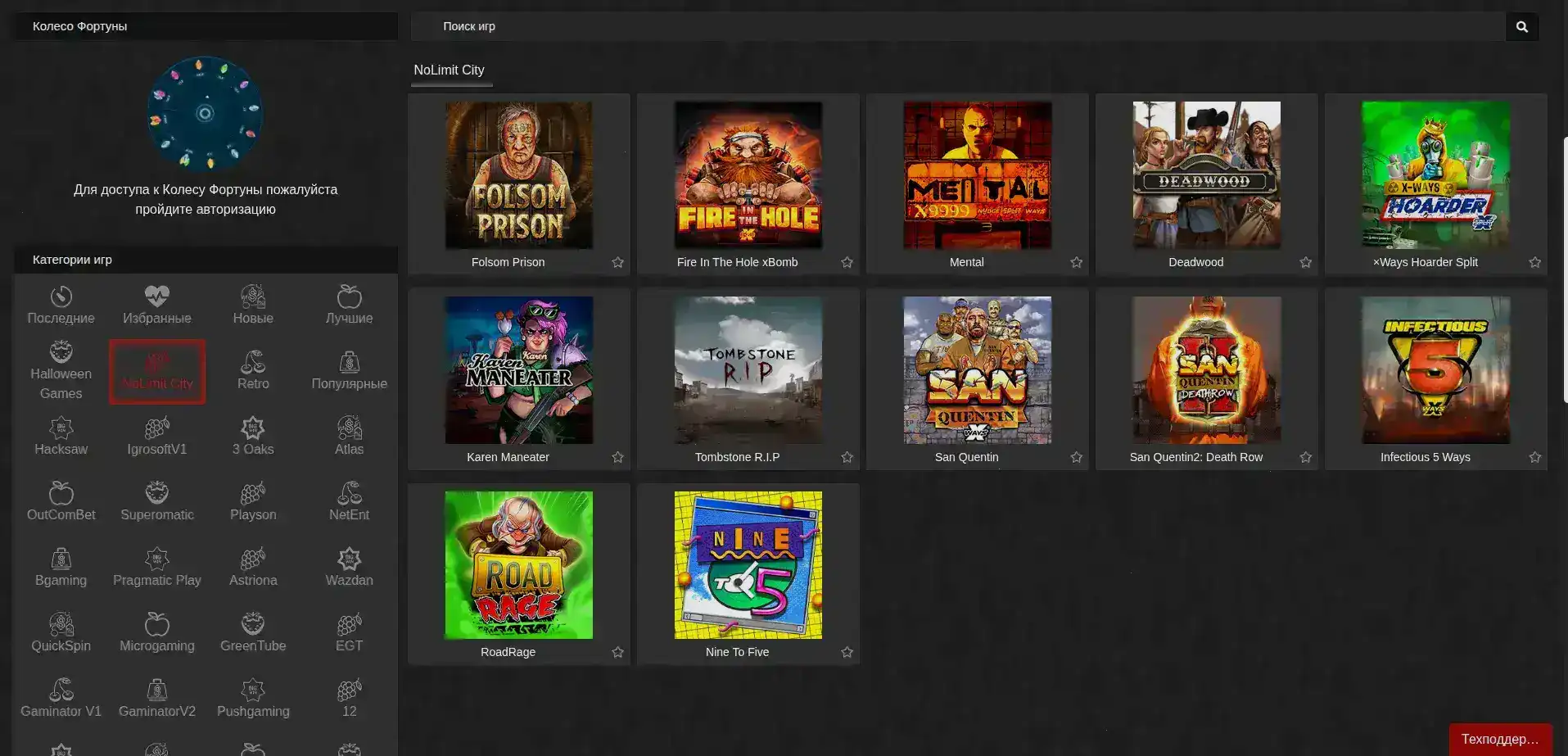 Интерфейс личного кабинета Vulkan Delux с настройками безопасности